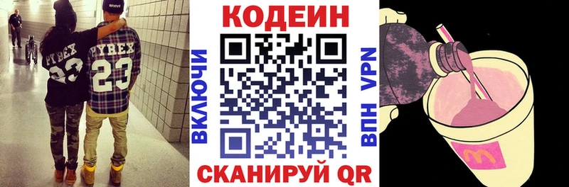 Купить  Тара  Кодеиновый сироп Lean напиток Lean (лин) 