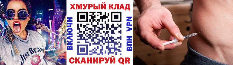 ГЕРОИН афганец  Купить закладки  Тара 