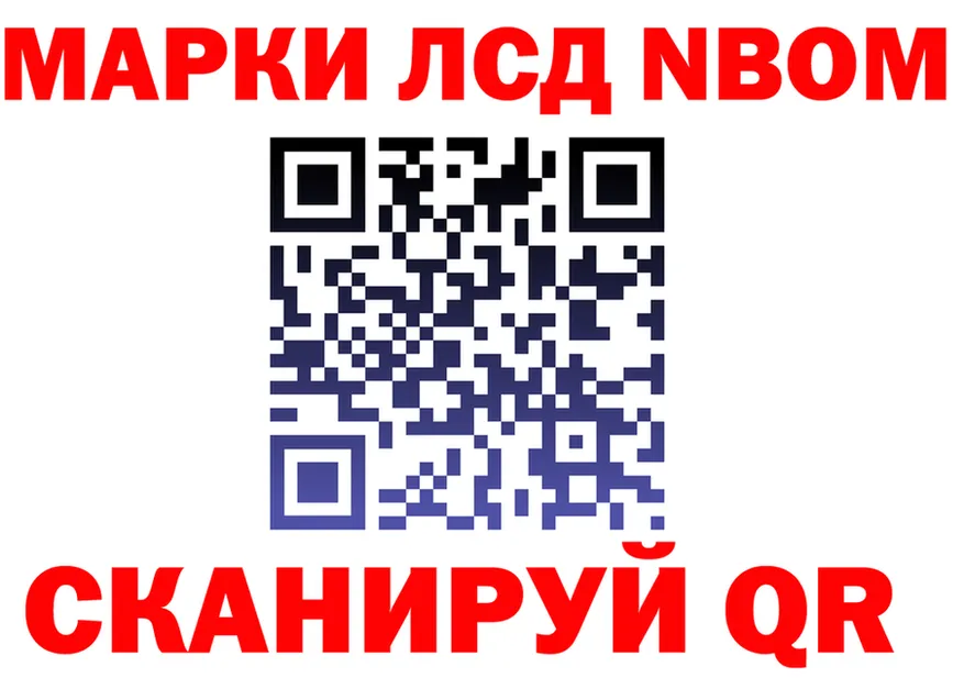 Марки 25I-NBOMe 1500мкг вход shop ссылка на мегу Тара
