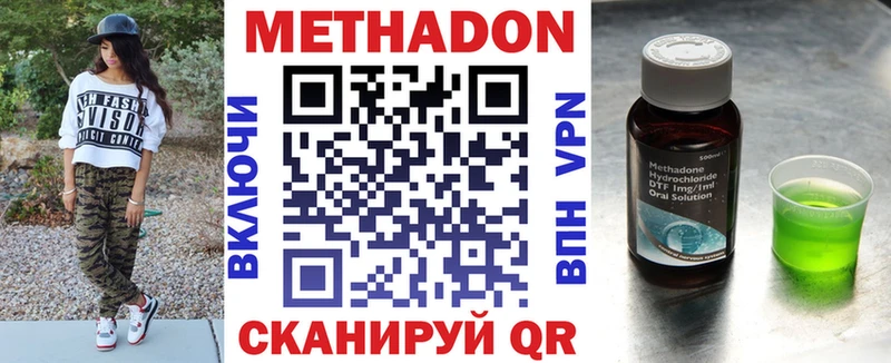 Метадон VHQ  Купить где  Тара 